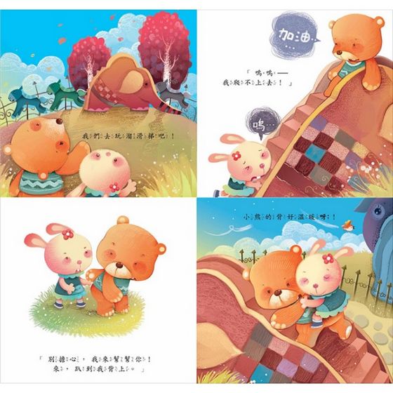 Baby小繪本：心靈成長童話(10書1CD，附盒子)